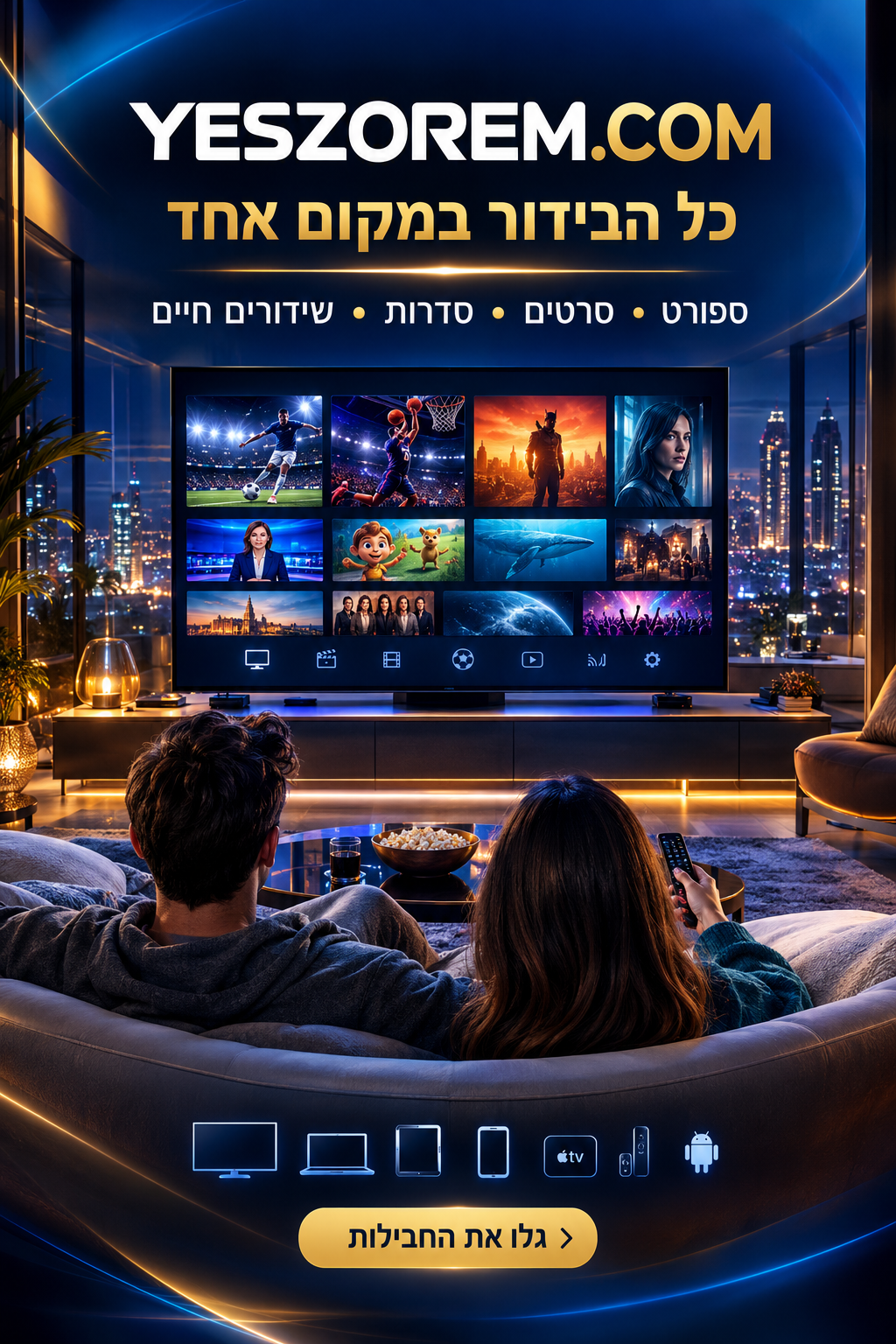 iptv smart tv setup on Samsung and LG smart tv screens with Hebrew and international channels